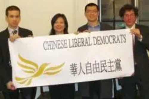 Chinese Liberal Democrat Candidates 2010