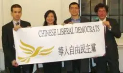 Chinese Liberal Democrat Candidates 2010