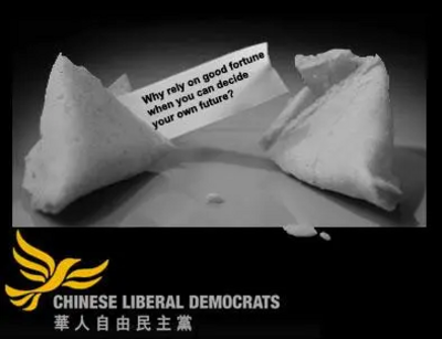 Chinese fortune cookie advert