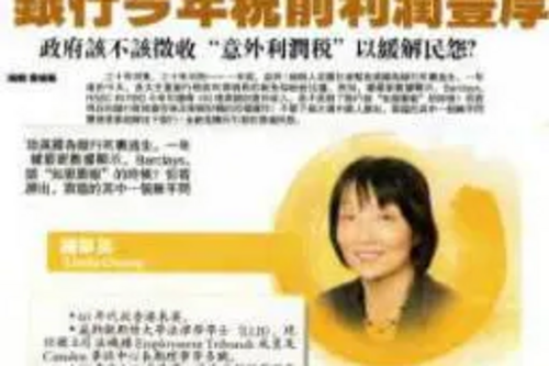 Thumbnail of article in chinese
