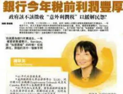 Thumbnail of article in chinese