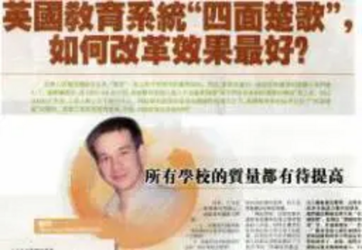 Thumbnail of article in chinese