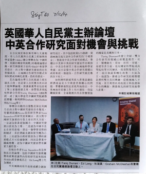 SingTao article ALDES CLD joint fringe Oct 2014