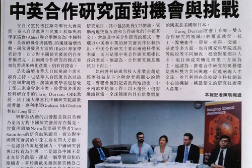 SingTao article ALDES CLD joint fringe Oct 2014