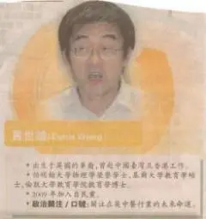 Thumbnail of article in chinese