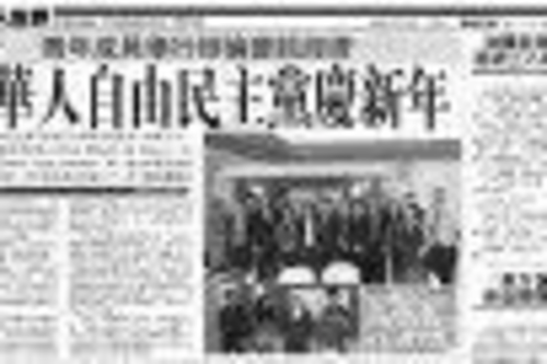 Singtao article dated 18 Feb 2009 on Lib Dem Chinese New Year banquet