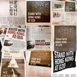 HK anti extradition billl advert