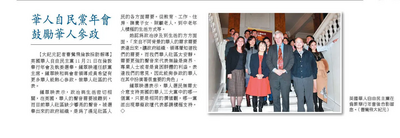 EpochTimes coverage CLD AGM Nov 2014