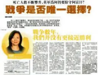 Thumbnail of article in chinese