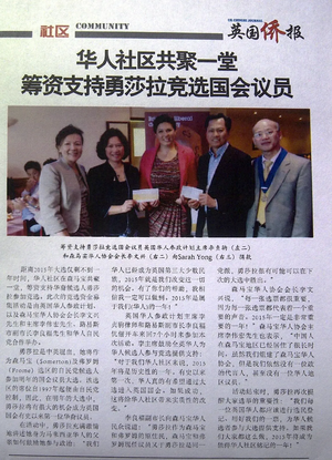 UK Chinese Journal Sarah Yong 3 july 2014